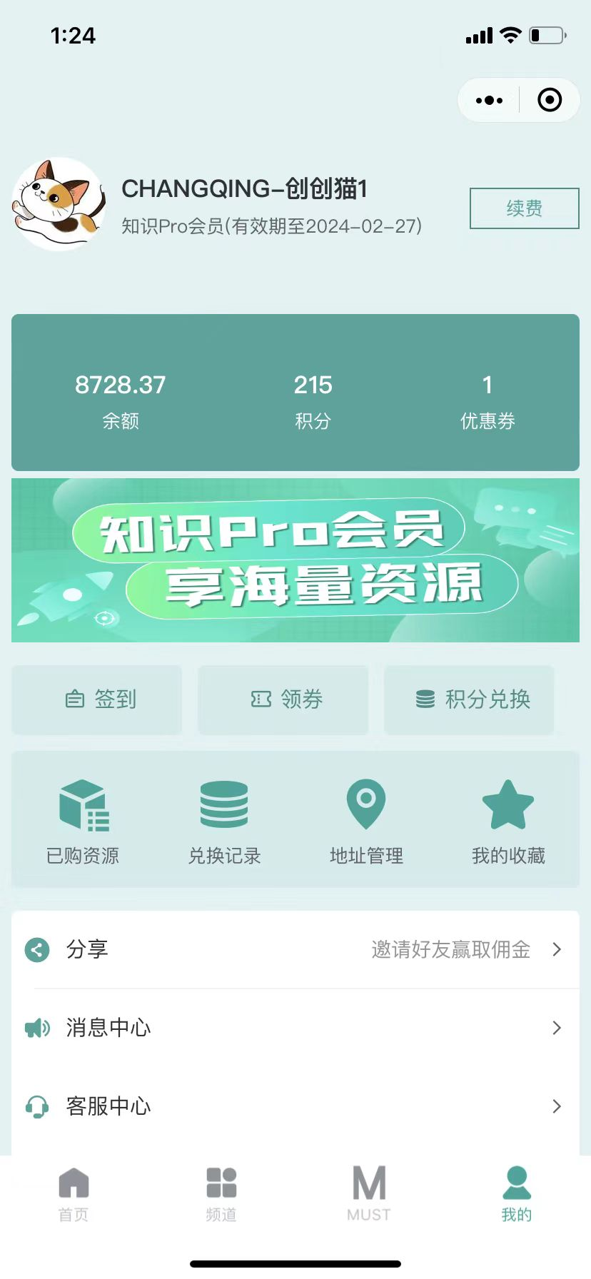 1708407846775