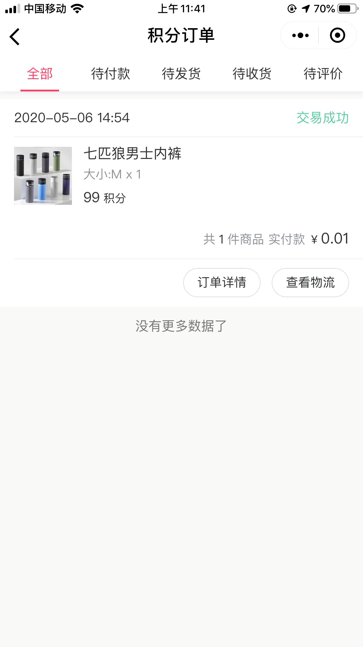 1588909367357
